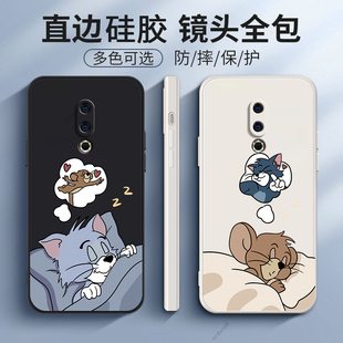 猫和老鼠适用魅族16th手机壳魅族16磨砂硅胶meizu16全包防摔保护套男女新款M882Q外壳十六MZ网红软壳送钢化膜