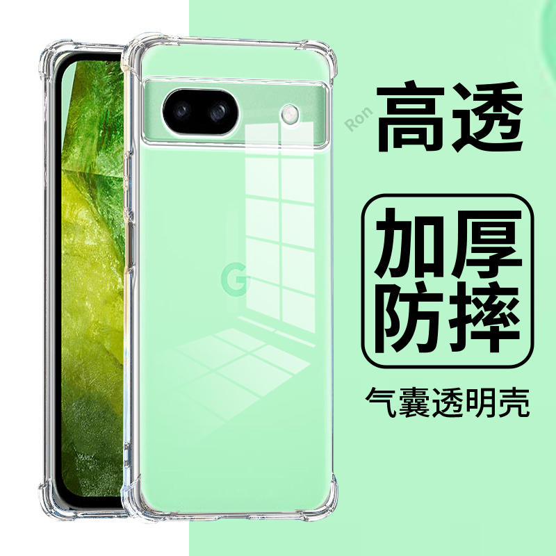 四角防摔,透明加厚气囊