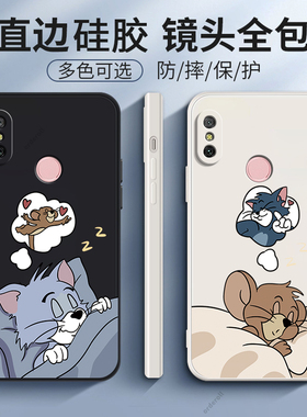 猫和老鼠适用红米6pro手机壳小米Redmi6por磨砂M1805D1SE硅胶全包防摔保护套男女red外壳超薄6P送钢化膜Pr0潮