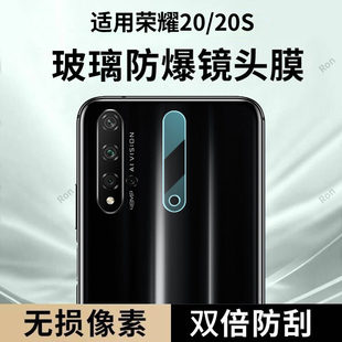适用华为荣耀20镜头膜honor20S摄像头yal一al00保护膜aloo钢化20玻璃yalal后置相机贴膜防摔2O二零
