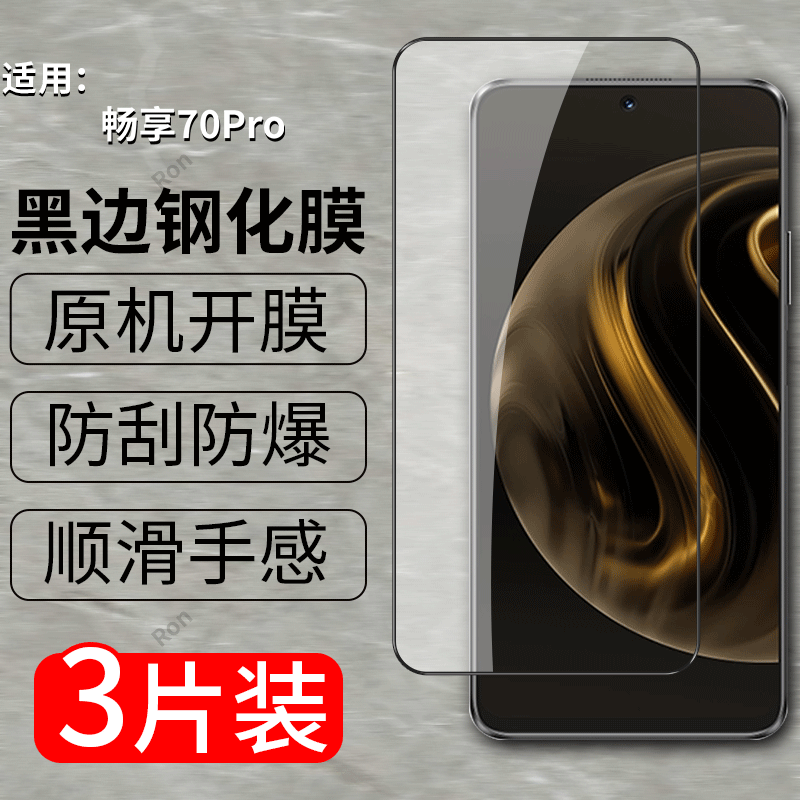 高清 抗蓝光