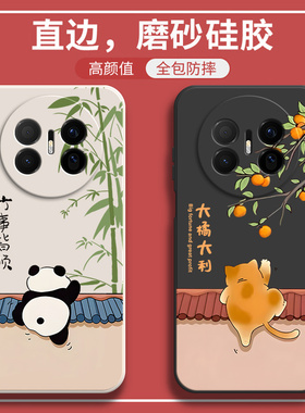 适用华为Mate70Air手机壳SUP一AL90硅胶MateAir黑色磨砂全包ari防摔mata保护m套meta男女mt新款SUPAL外壳超薄