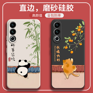 熊猫橘猫适用魅族20手机壳meizu2oc新款 二零M381Q外壳男超薄 硅胶20classic保护套MZ男女全包381防摔二十新品