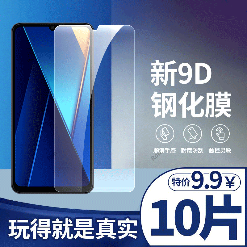 高清蓝光防爆钢化膜