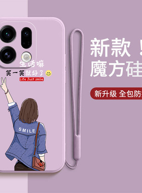 适用OPPOFindX9手机壳Findx9Pro女孩磨砂硅胶fandx9por全包opopfindx防摔9p保护套pr0男女新款oppo外壳