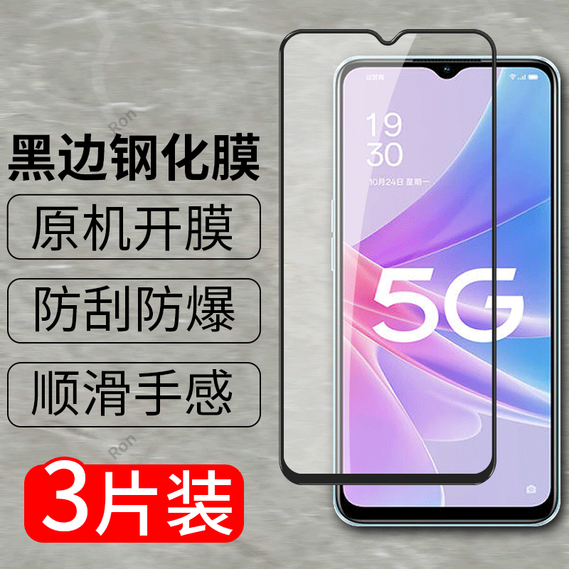 高清蓝光防爆钢化膜