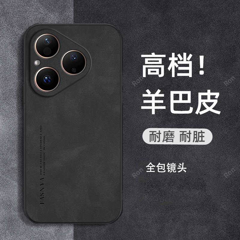 亲肤手感，高端羊巴皮