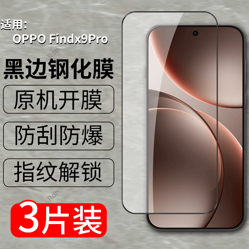 丝印二强高清防爆膜