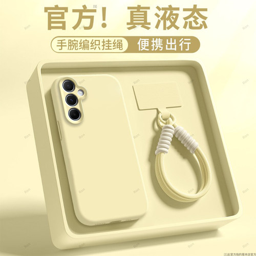 臻品液态 磨砂硅胶防摔