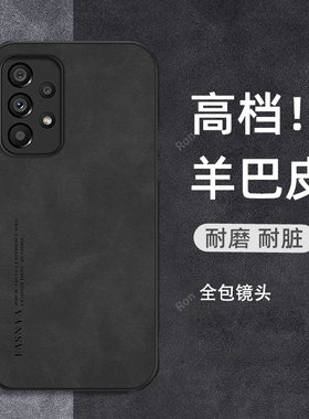 适用三星A53手机壳新款5G版仿皮磨砂硅胶SM-A5360保护套samsunga全包sma防摔galaxya男A535g女samsung潮黑色