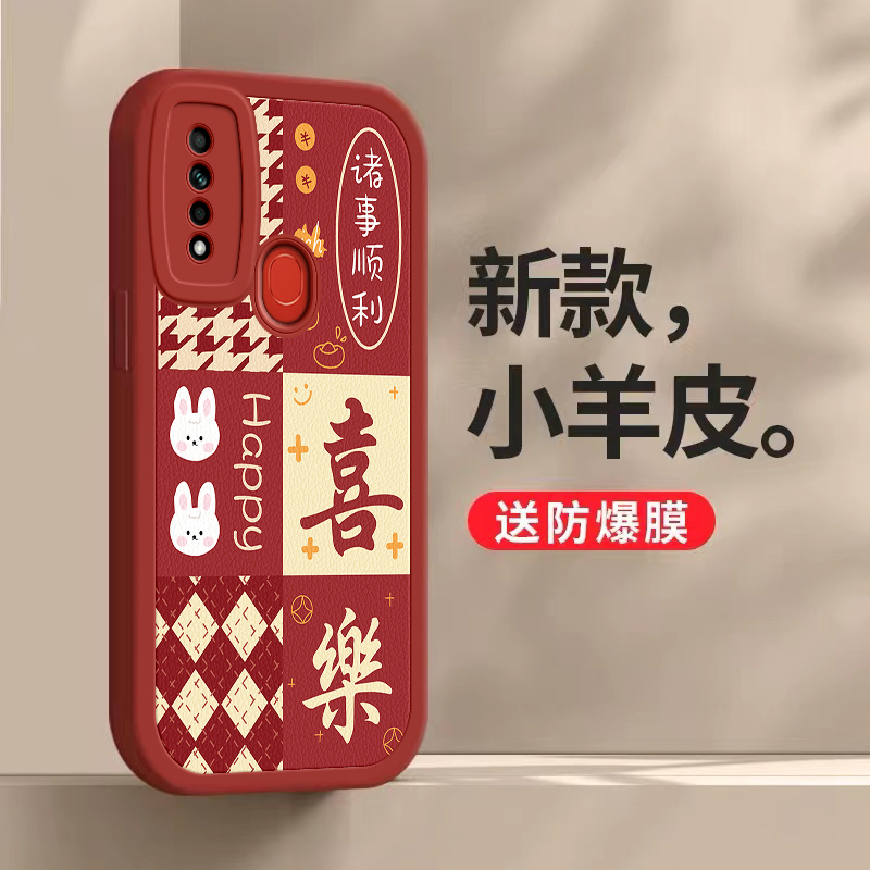 兔新年款，高端羊皮
