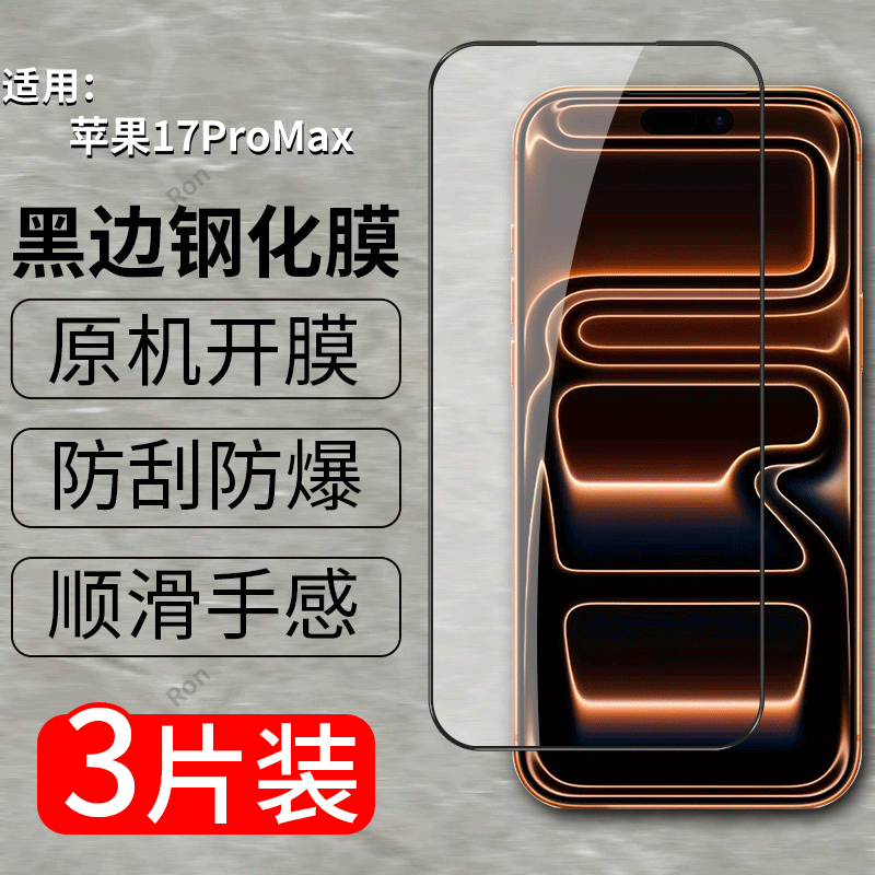 高清 蓝光 防爆