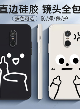 搞怪表情适用红米note4X手机壳小米noto4防摔redminote硅胶全包保护套男女外壳not标配高配版标准送钢化膜潮