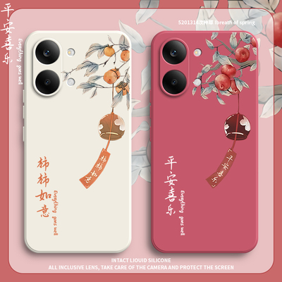 适用小米红米Turbo5Max手机壳2602BRT18C平安柿子软胶Trubo5mas全包TedmiTurbo防摔Redmi套男女Tubor新款外壳