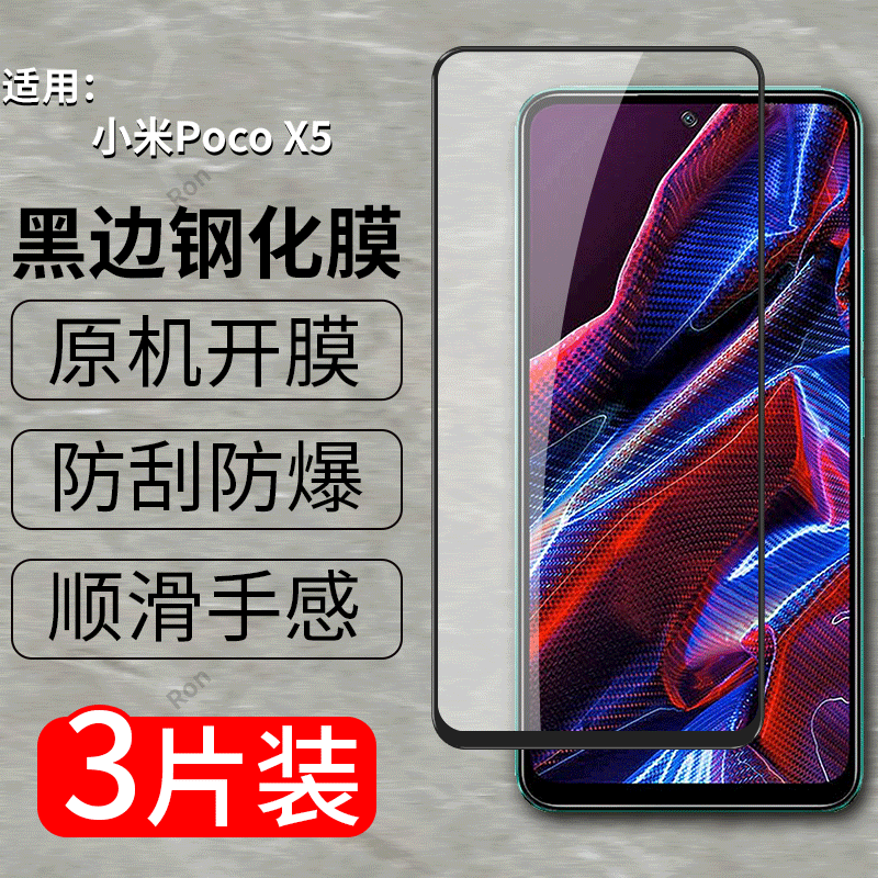 高清蓝光防爆钢化膜