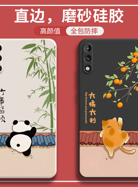 熊猫橘猫适用华为畅享10手机壳畅想十硅胶art一aloox保护套al00x全包m防摔ARTAL男aloom女artaloox外壳畅亨1O