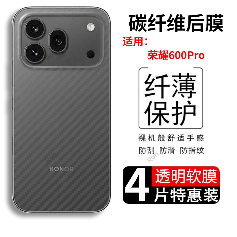 适用华为荣耀600Pro国际海外版手机膜VKP-NX9碳纤维后膜por磨砂VKPNX9贴纸6OOPro女防指纹pr0六百h0n0r背贴膜