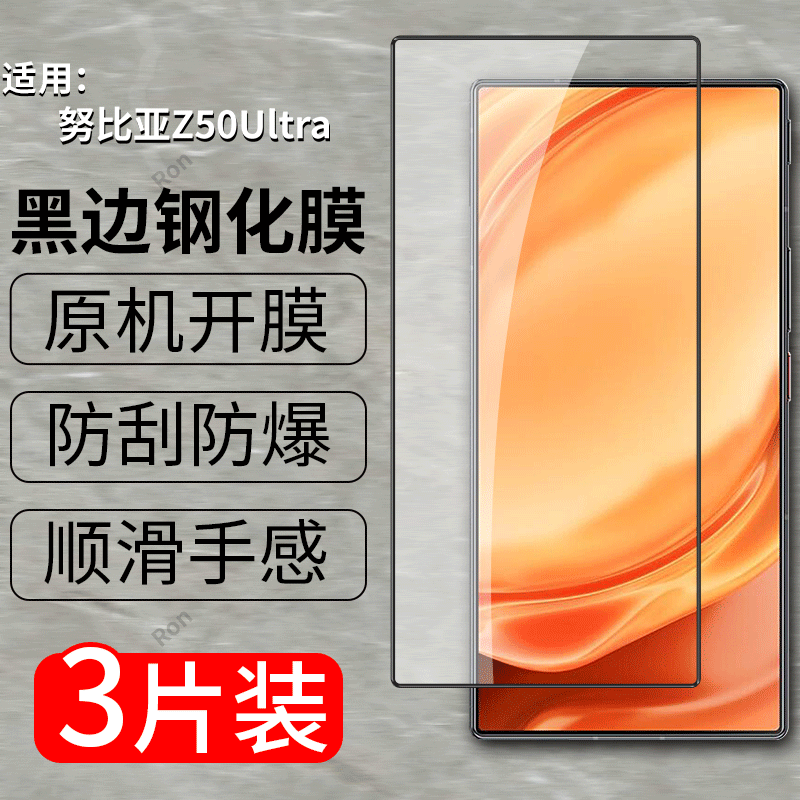 高清 抗蓝光
