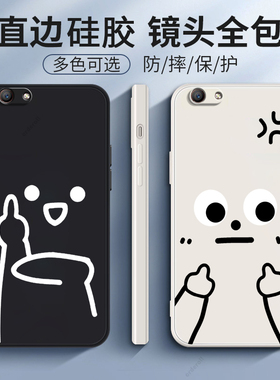 搞怪表情适用OPPOA59s手机壳A59新款st硅胶OPPO全包m防摔oppa保护套0pp0opp0ppoA潮opa软oopoa男poopa女opooa