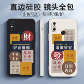 好运爆棚适用小米max3手机壳mimax硅胶全包防摔ma3x保护套男C女mxa3新款 mx3外壳M1804E4A软壳mi耐脏T钢化膜潮