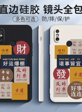 好运爆棚适用小米max3手机壳mimax硅胶全包防摔ma3x保护套男C女mxa3新款mx3外壳M1804E4A软壳mi耐脏T钢化膜潮