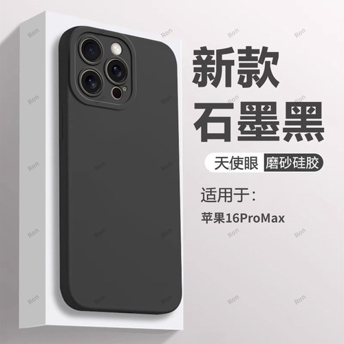 硅胶软壳,瞳眼磨砂,全包防摔