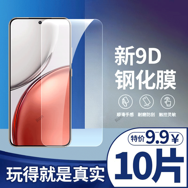 高清抗蓝光全屏膜
