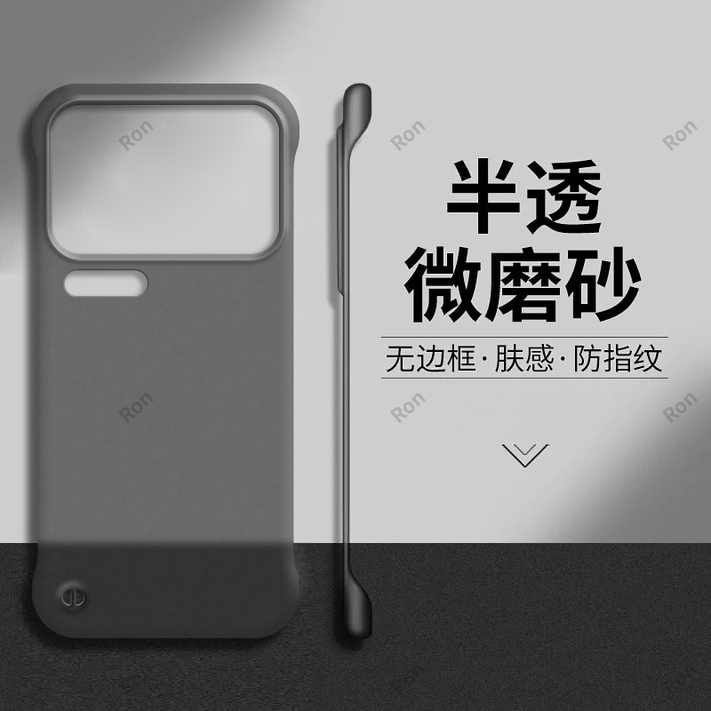 半透肤感PC无边框