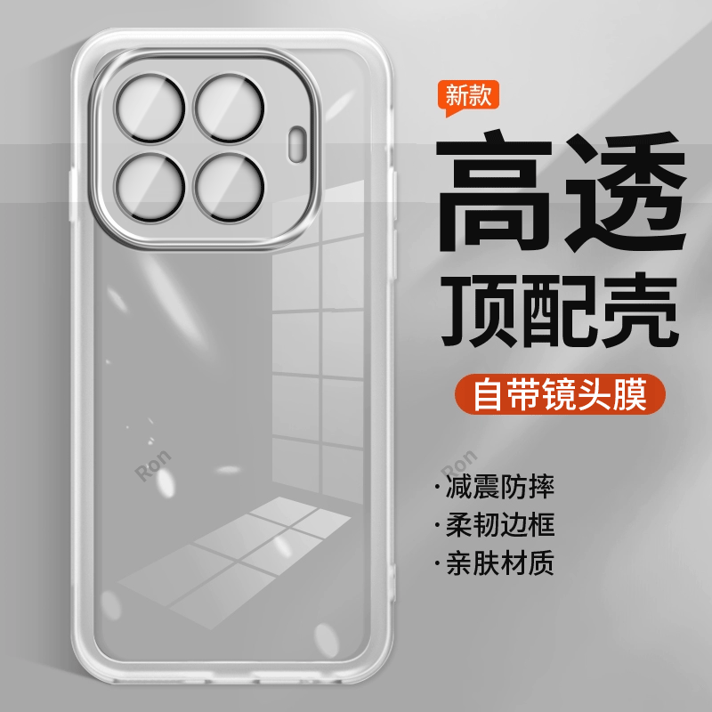 全包防摔,透明奢华魅眼