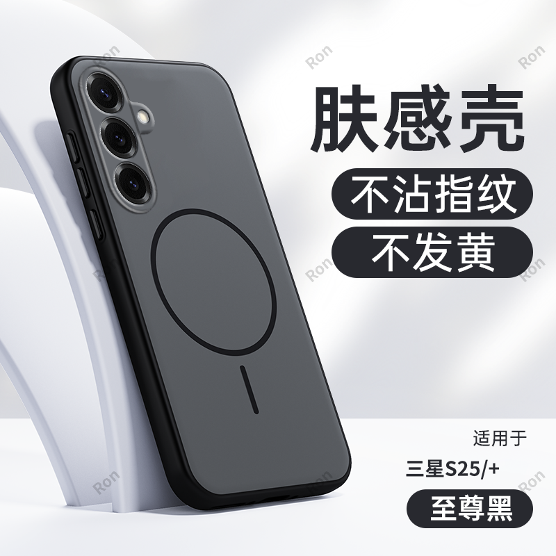 软硬结合，亲肤手感，不沾指纹，全包保护