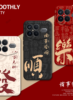 适用小米红米K90ProMax冠军版手机壳顺发乐字磨砂RedmiK90Pro Max兰博基尼板硅胶全包防摔保护套男女新款外壳