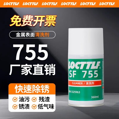 乐秦755除锈剂金属表面处理剂
