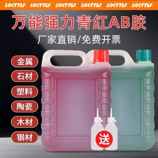 丙烯酸AB胶水强力胶青红胶金属塑料不锈钢木材门厂陶瓷铁粘合剂防水耐高温半透明青红ab胶