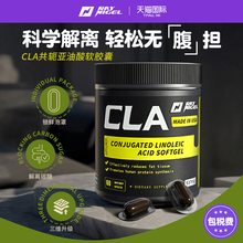 RAYNIGEL闪电丸CLA共轭亚油酸胶囊雷尼格尔代谢体重管理绿茶多酚