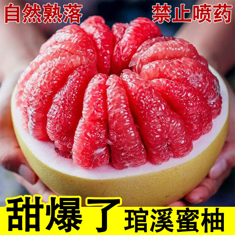 福建平和琯溪三红蜜柚当季新鲜孕妇水果红心柚子正宗红肉密柚