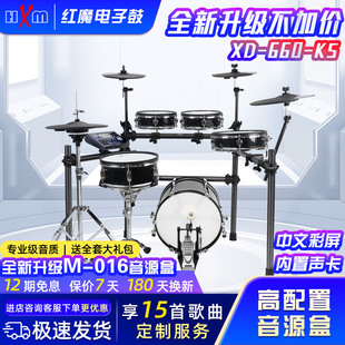 HXM进阶升级打鼓乐器XD KM成人儿童家用练习网皮电子鼓架子鼓 660