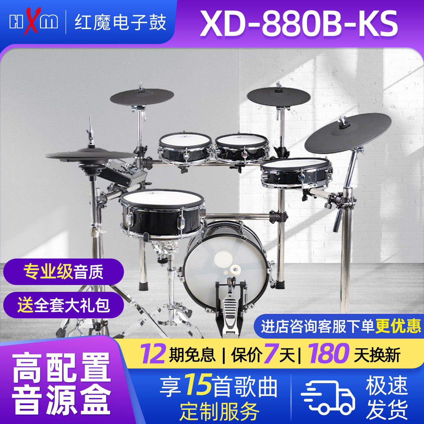 HXM家用练习架子鼓电子鼓成人儿童考级演奏演出表演专业鼓,乐器/吉他/钢琴/配件,电子鼓,淘宝优惠券,粉丝福利购,淘宝优惠卷