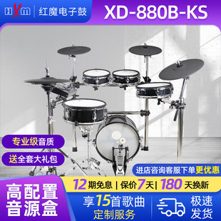 HXM家用练习架子鼓电子鼓成人儿童考级演奏演出表演专业鼓