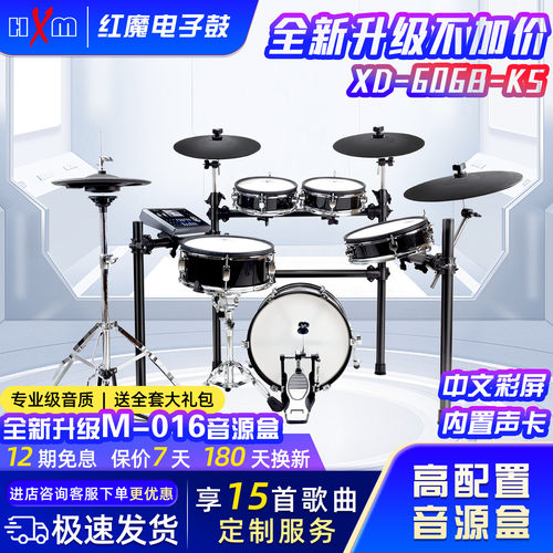 HXM初学电子鼓成人儿童演奏推荐