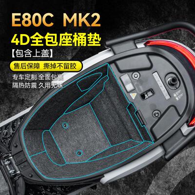 适用九号E80C/E150E125MK2车贴