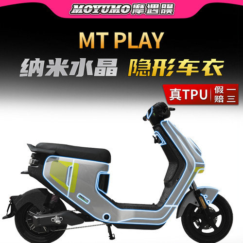 适用25款小牛MTPlay车衣贴纸