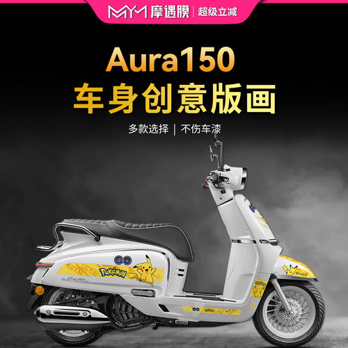 适用25款春风150Aura拉花贴纸