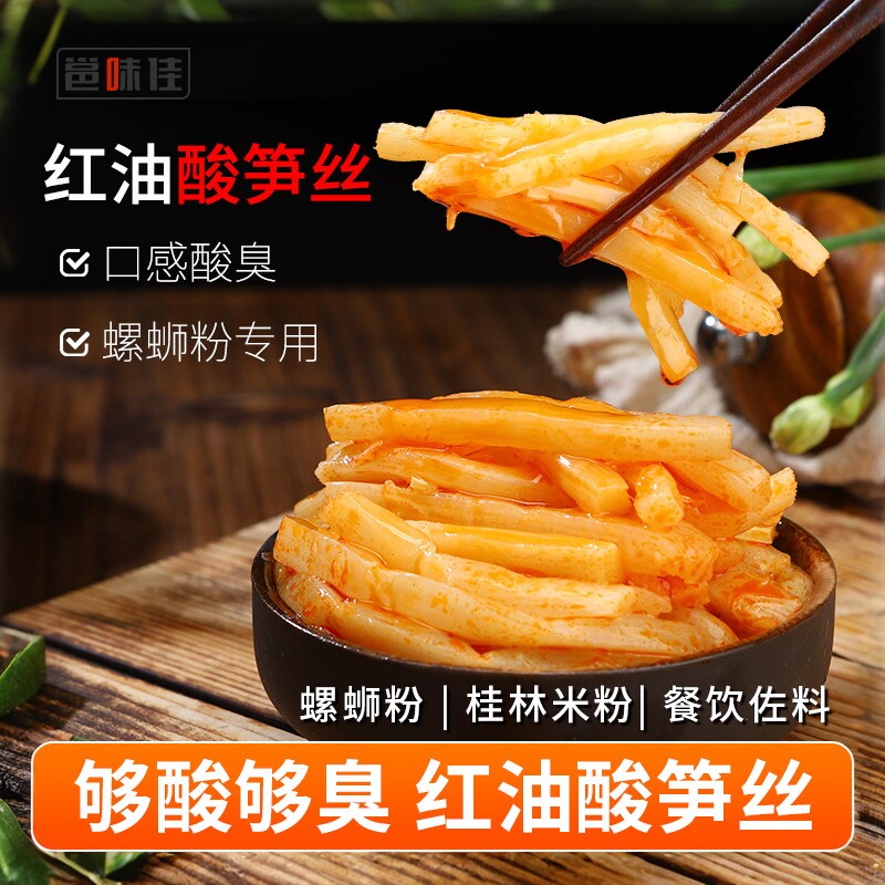 广西红油米粉酸臭酸笋螺蛳粉图片