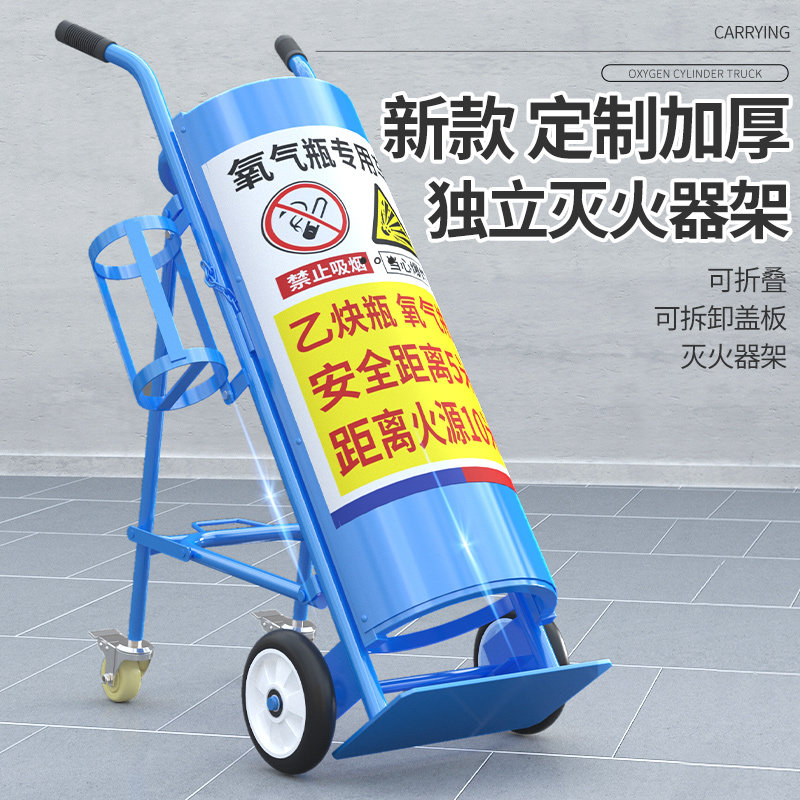氧气瓶手推车静音氧气瓶车乙炔手推车加厚钢瓶手推车气瓶车老虎车