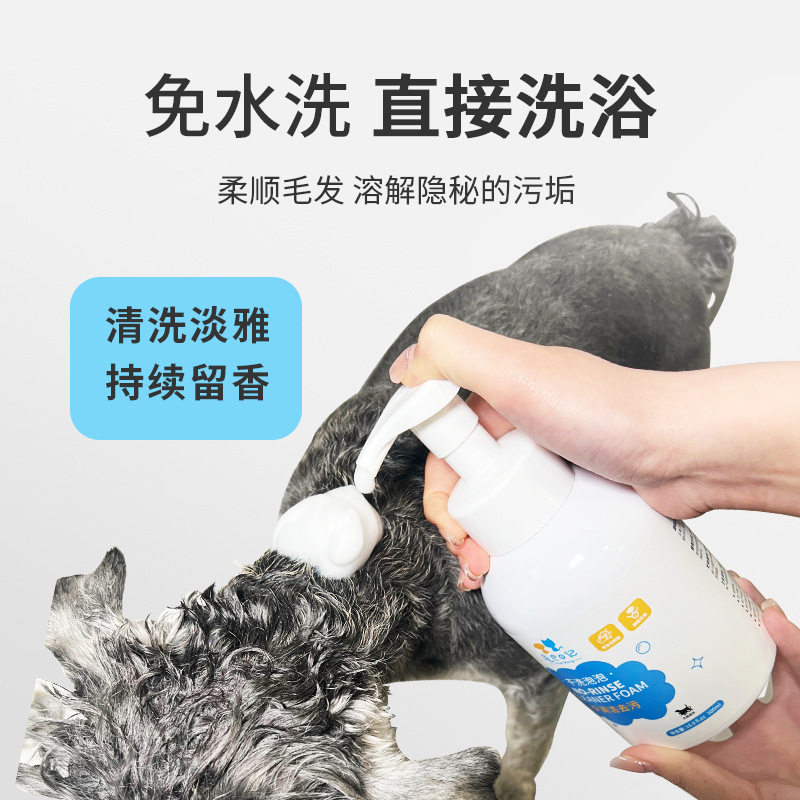 宠物干洗泡沫清洗洗澡沐浴露香波干洗泡泡猫咪狗狗通用洗护免水洗