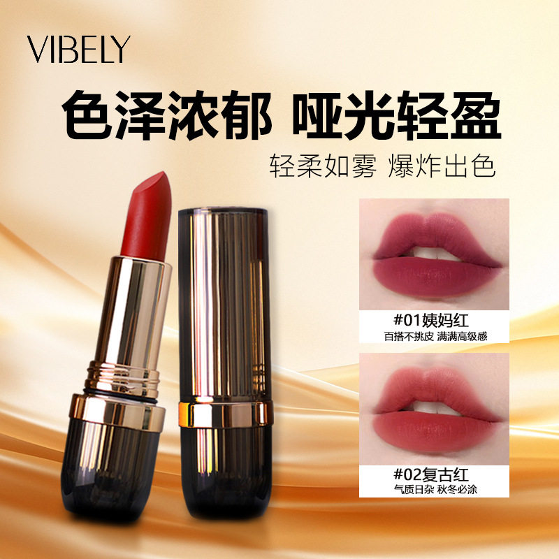 VIBELY慕斯口红女学生党不易掉色哑光丝绒唇彩持久显白唇膏六色
