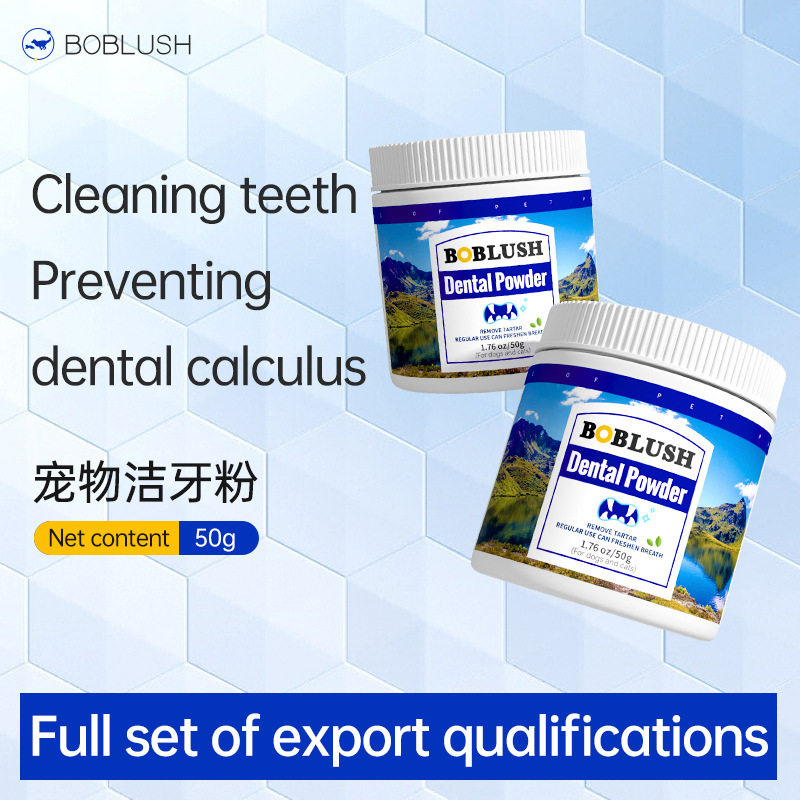 宠物洁牙粉50g跨境出口狗狗猫咪通用型抵御牙菌斑牙结石清洁牙齿