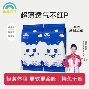 盛夏光年新品 小藍(lán)Blue柔軟純凈嬰兒紙尿褲 干爽透氣 4片試用裝