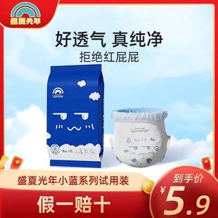 不红PP婴儿纸尿裤 盛夏光年旅行装 儿童尿不湿小蓝 24片试用装