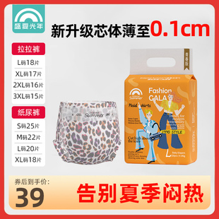 系列婴儿纸尿裤 3XL尿裤 XL超薄透气拉拉裤 盛夏光年gala青春版